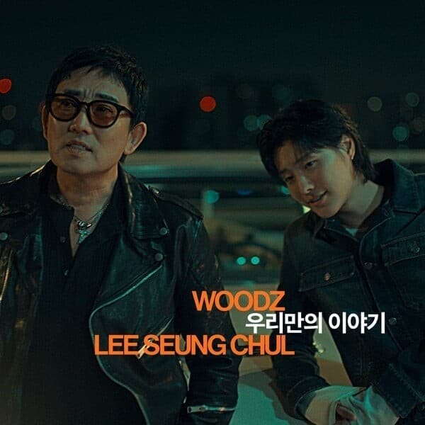 李承哲與WOODZ發行《我們的故事》 為其出道40週年致敬企劃首曲