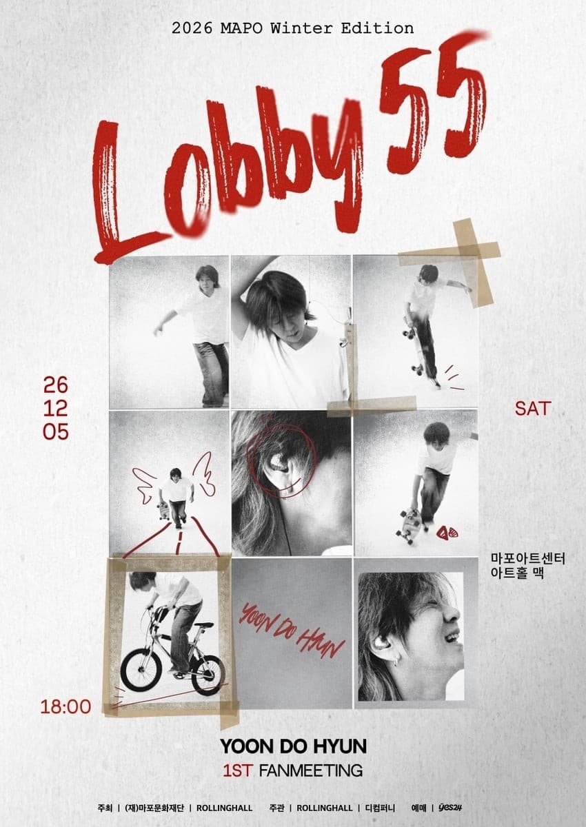 YB尹道賢將於12月5日舉行首個粉絲見面會「Lobby 55」