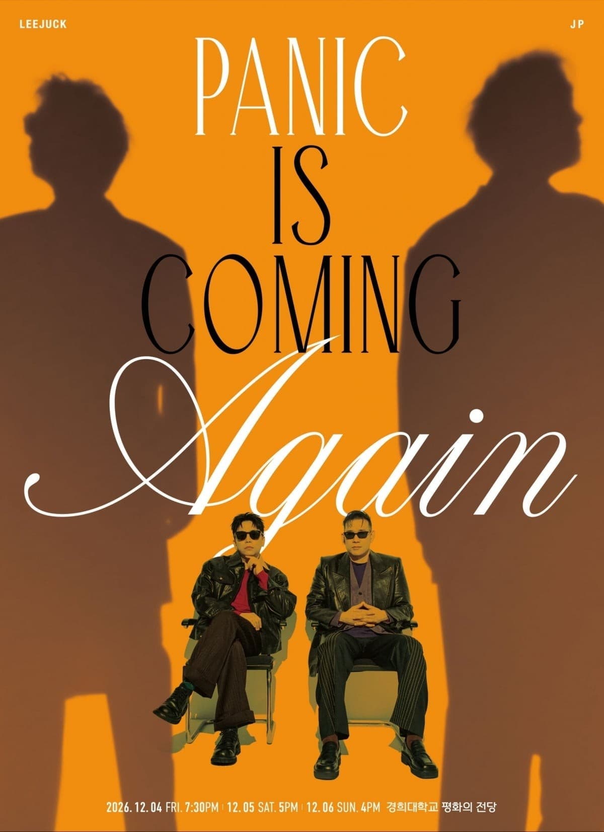 Panic 將於12月舉行年終演唱會《PANIC IS COMING, AGAIN》,回歸演出門票售罄